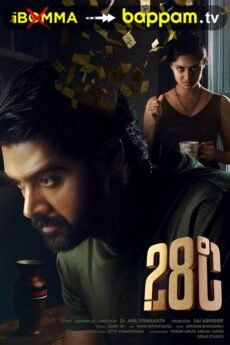 BAPPAM-IBOMMA-BAPPAMTV-TELUGUBAPPAMt-ibomma-telugu-movies-online-hd-ibomma-2024-bappam-tv-2025-ibommaone