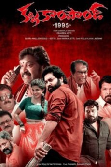 BAPPAM-IBOMMA-BAPPAMTV-TELUGUBAPPAMt-ibomma-telugu-movies-online-hd-ibomma-2024-bappam-tv-2025-ibommaone